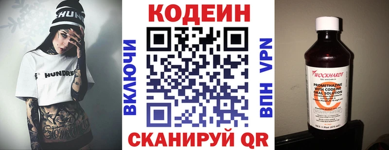kraken   Дмитровск  Кодеин Purple Drank 