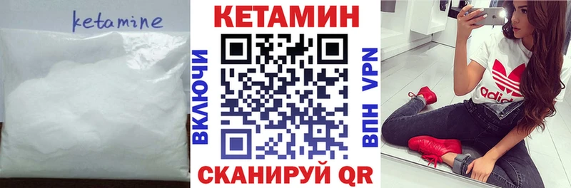 КЕТАМИН ketamine  сайты даркнета формула  Дмитровск 