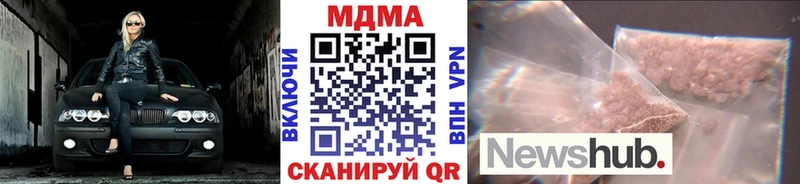 МДМА кристаллы  Дмитровск 