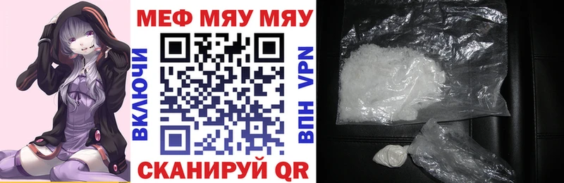 закладка  Дмитровск  МЯУ-МЯУ mephedrone 