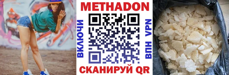 дарнет шоп  Дмитровск  Метадон VHQ 