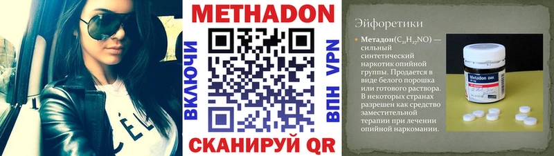 МЕТАДОН кристалл Дмитровск