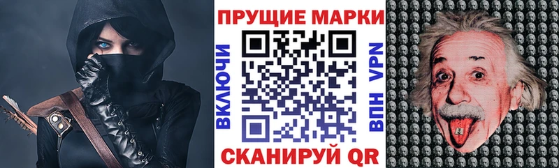Наркотические марки 1,8мг  Дмитровск 